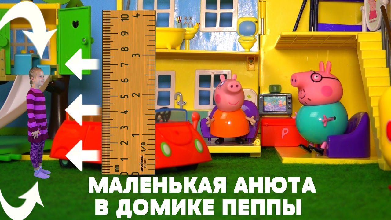 Prodolzhenie-ANYUTA-LILIPUT-Igrayu-na-detskoj-ploshhadke-svinki-Peppy-Peppa-Pig-Park-Playground