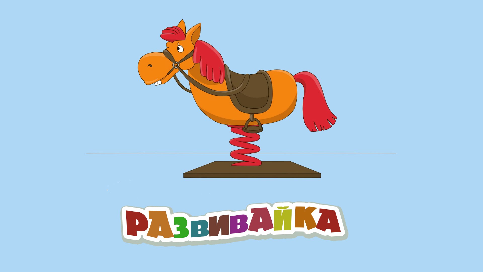 RAZVIVAJKA-Bolshoj-sbornik-razvivayushhih-multikov-dlya-malyshej.-CHast-9