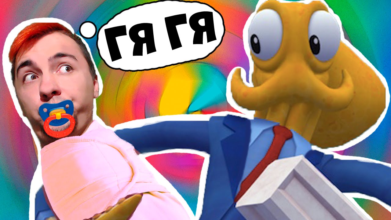 REBENOK-OSMINOGA-Octodad-2