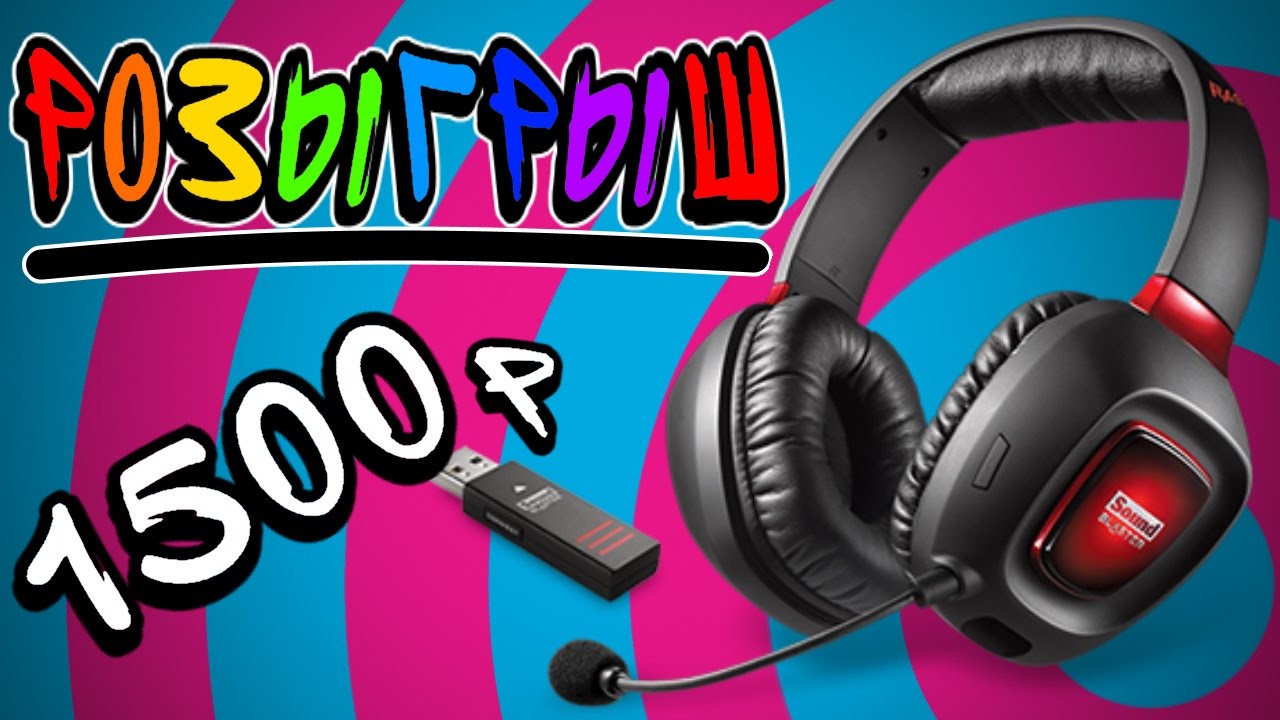 ROZYGRYSH-BEZPROVODNYH-NAUSHNIKOV-i-1500-RUBLEJ