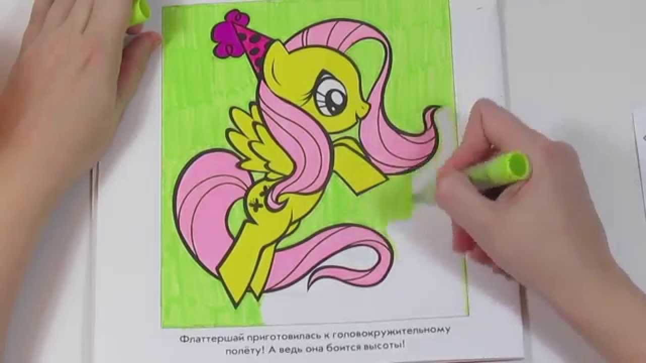 Raskraska-Mai-Litl-Poni