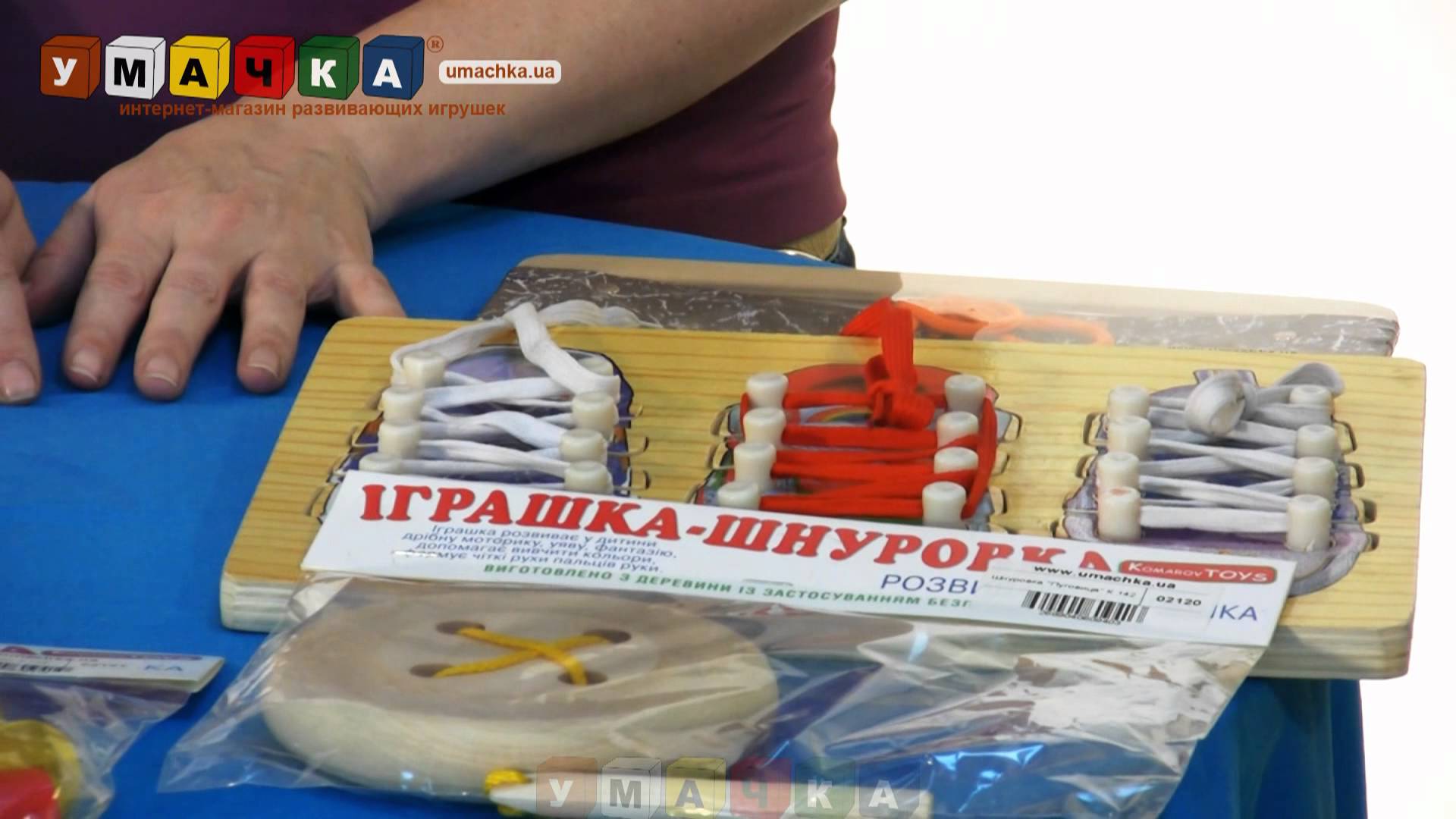 Razvivayushhie-igrushki-SHnurovki-raznye