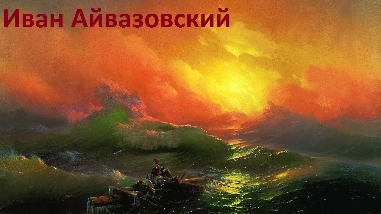 Razvivayushhie-multfilmy-Sovy-Hudozhnik-Ivan-Ajvazovskij-Vsemirnaya-kartinnaya-galereya