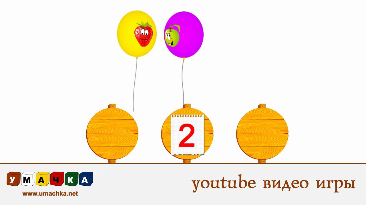 Razvivayushhie-video-igry-Uchimsya-schitat.-Uchim-tsifru-2