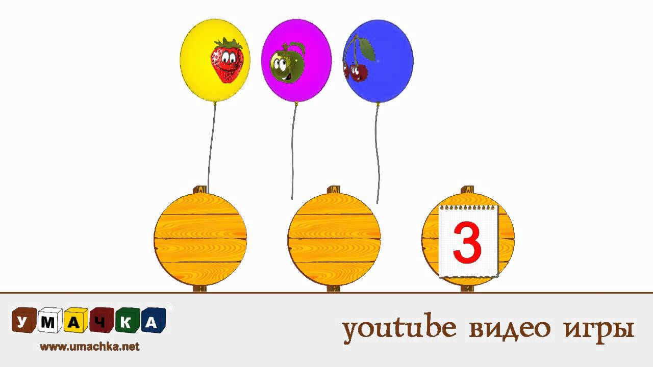 Razvivayushhie-video-igry-Uchimsya-schitat.-Uchim-tsifru-3