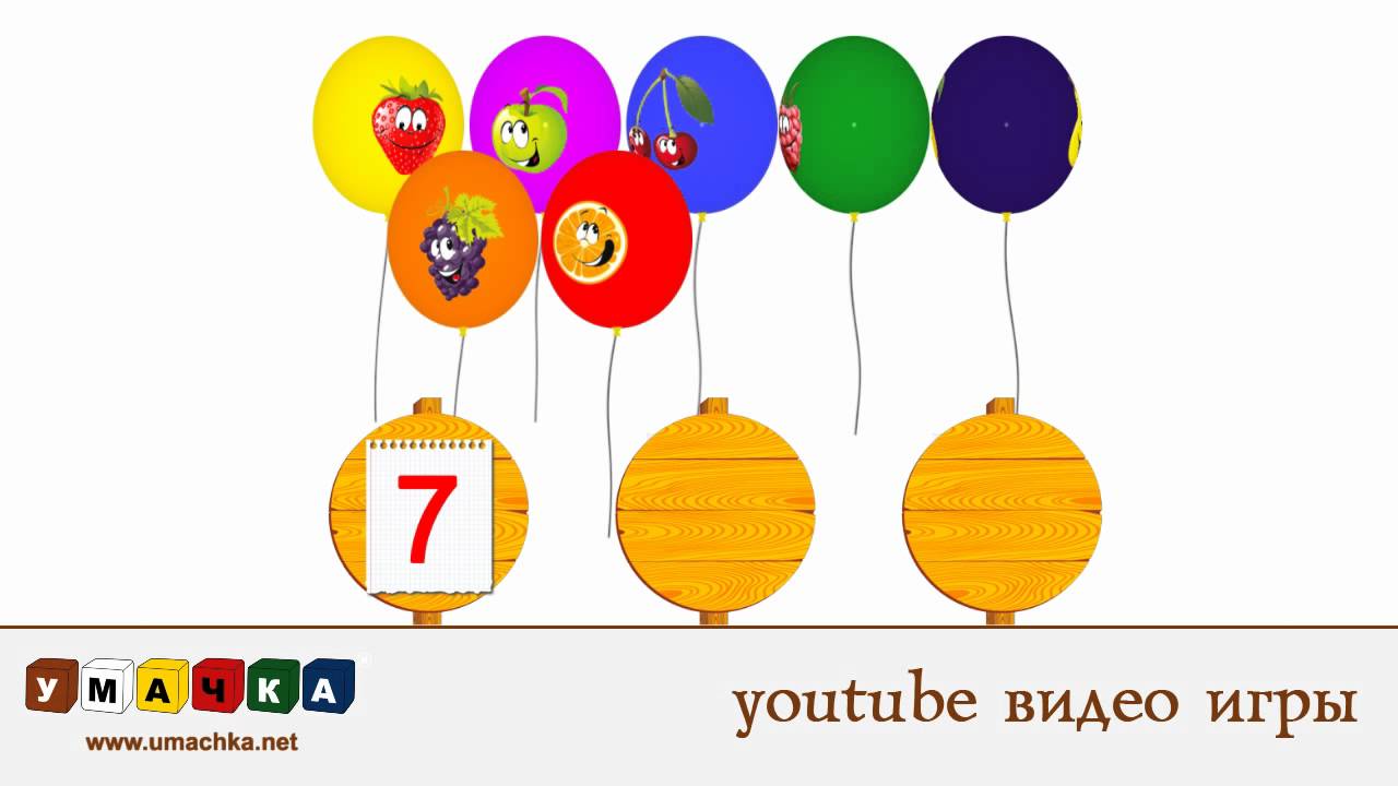 Razvivayushhie-video-igry-Uchimsya-schitat.-Uchim-tsifru-7