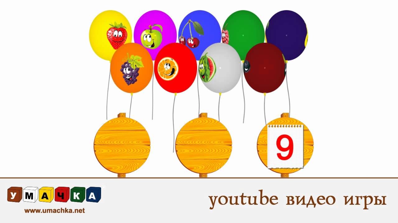 Razvivayushhie-video-igry-Uchimsya-schitat.-Uchim-tsifru-9