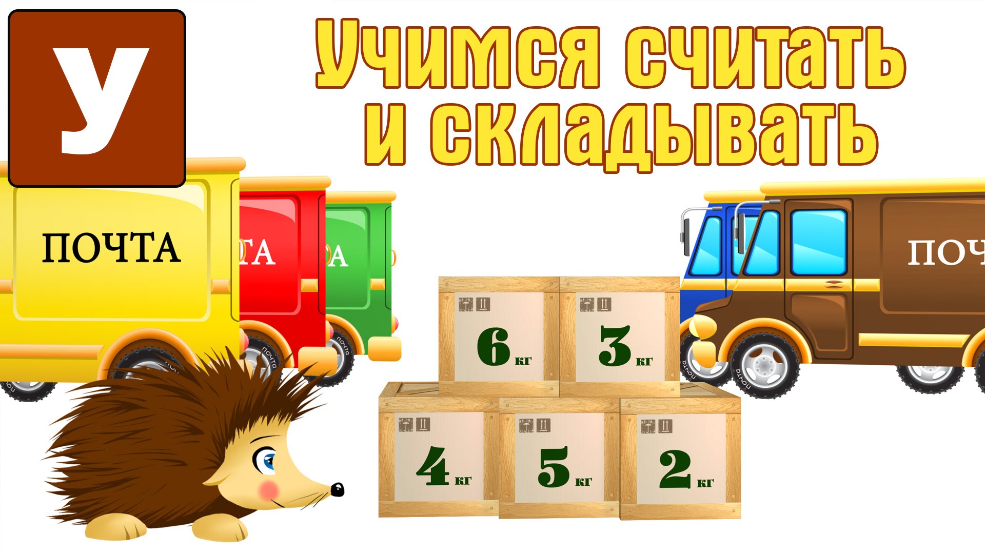 Таблица сотни [1990 Никитин Б.П. - Ступеньки творчества или развивающие