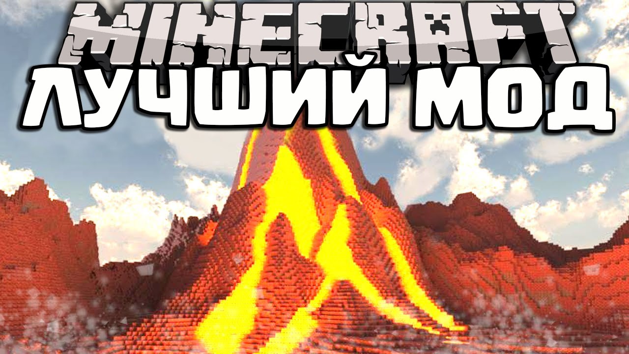 SAMYJ-KRUTOJ-MOD-NA-RAZRUSHENIYA-V-MAJNKRAFT-Vulkan-Zemletryasenie-i-Meteorit