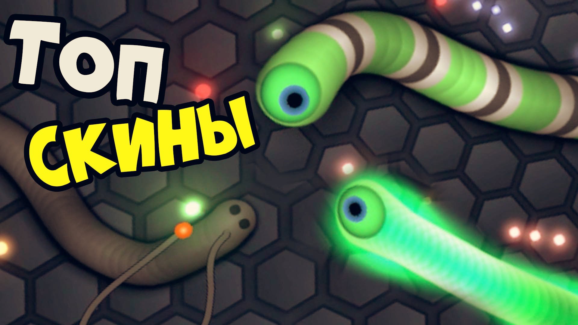 SHOK-NIGER-SKIN-_-SLITHERIO-17