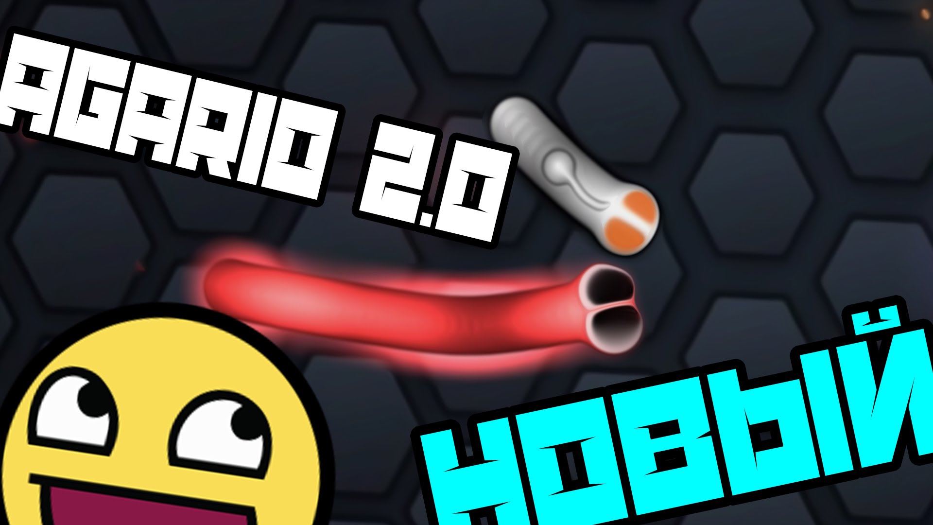 SHOK-NOVYJ-AGARIO-2.0