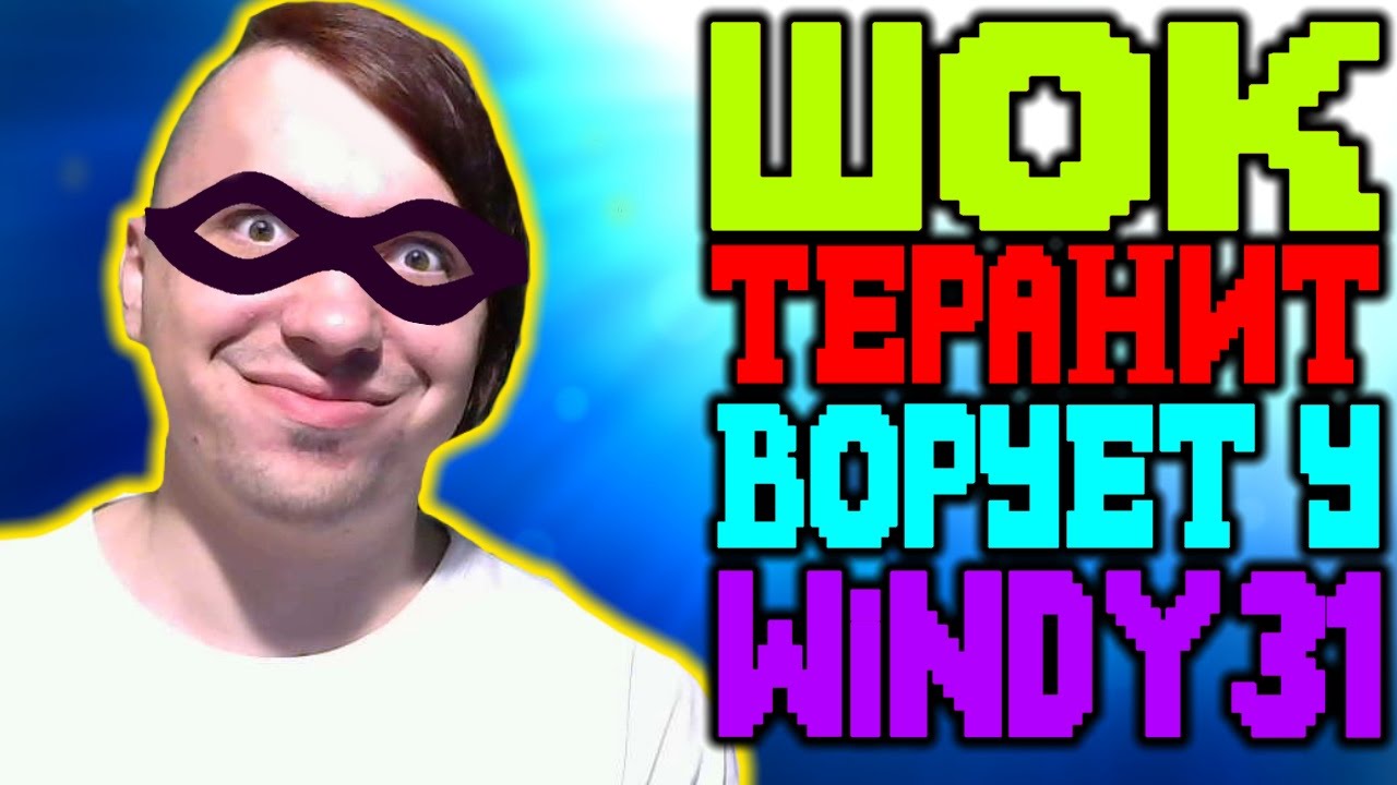 SHOK-TERANIT-VORUET-U-WiNDY31-OTPISKA-DIZLAJK-111