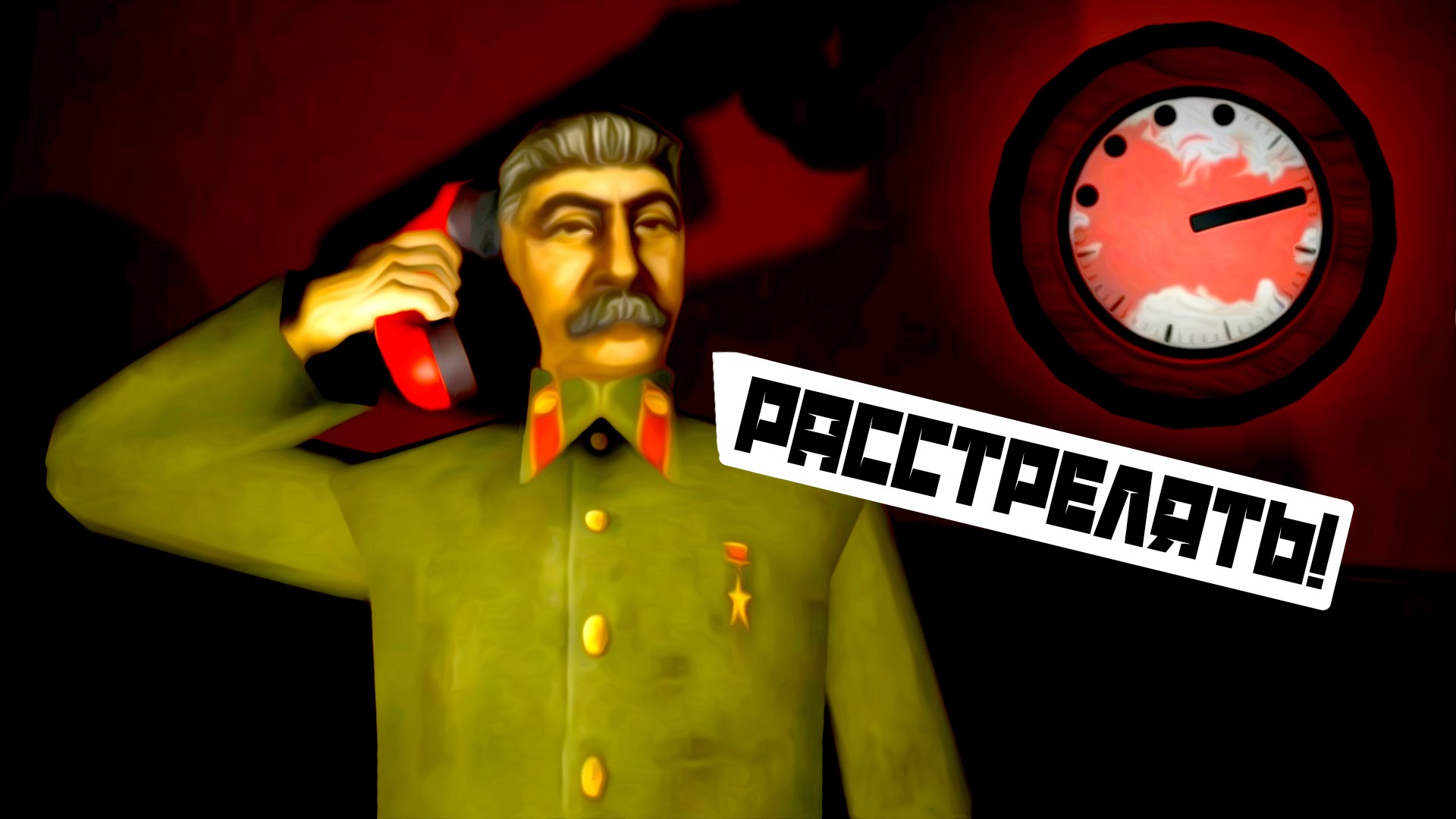 Calm down stalin. Игра про Сталина. Сталин симулятор. Сталин и кнопка.