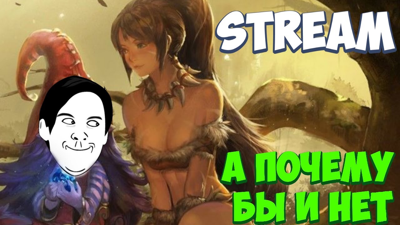 STREAM-LEAGUE-OF-LEGENDS