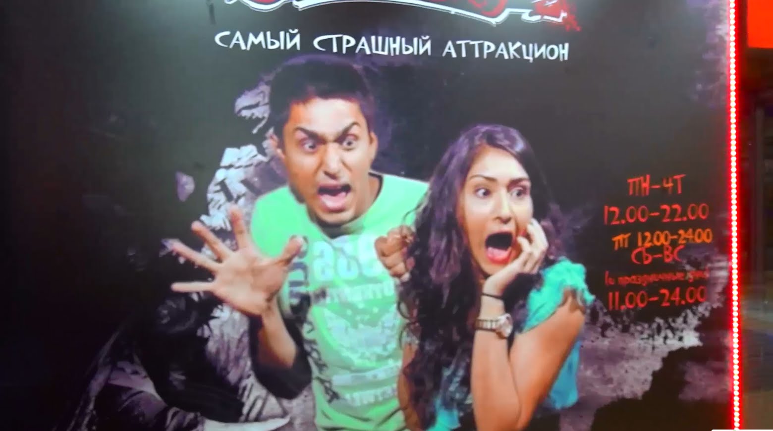 Samoe-strashnoe-video-Dom-straha-Kiev-Posmotri-i-ne-ispugajsya