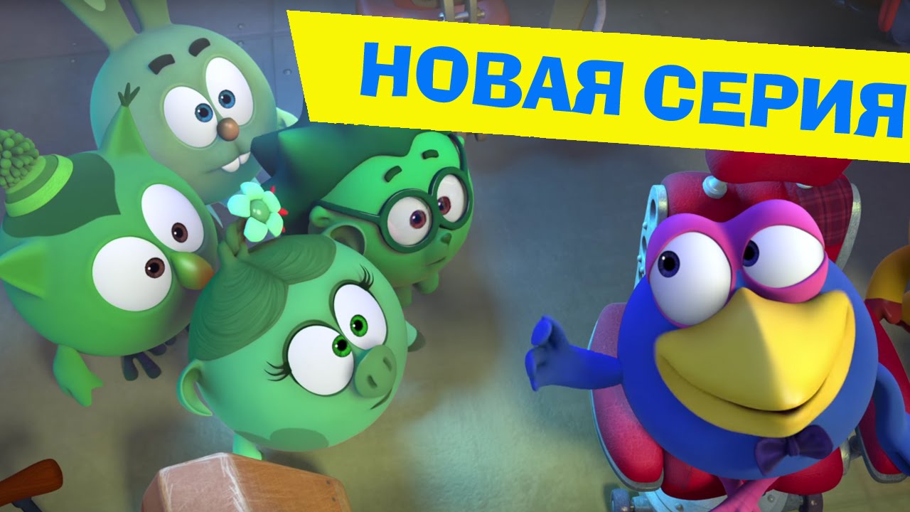 Smeshariki-PIN-kod-IQ-koeffitsient-intellekta-HD-Novyj-multfilm