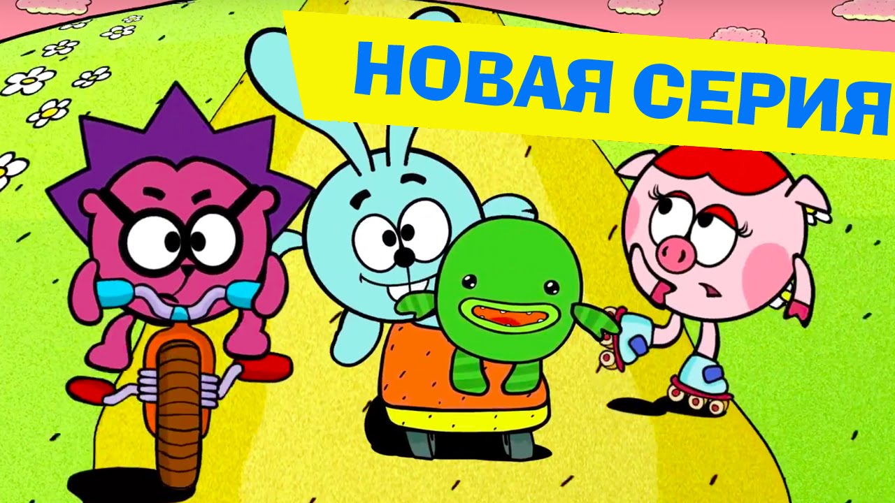 Smeshariki-PIN-kod-Vechnaya-zhizn-HD-Novyj-multfilm