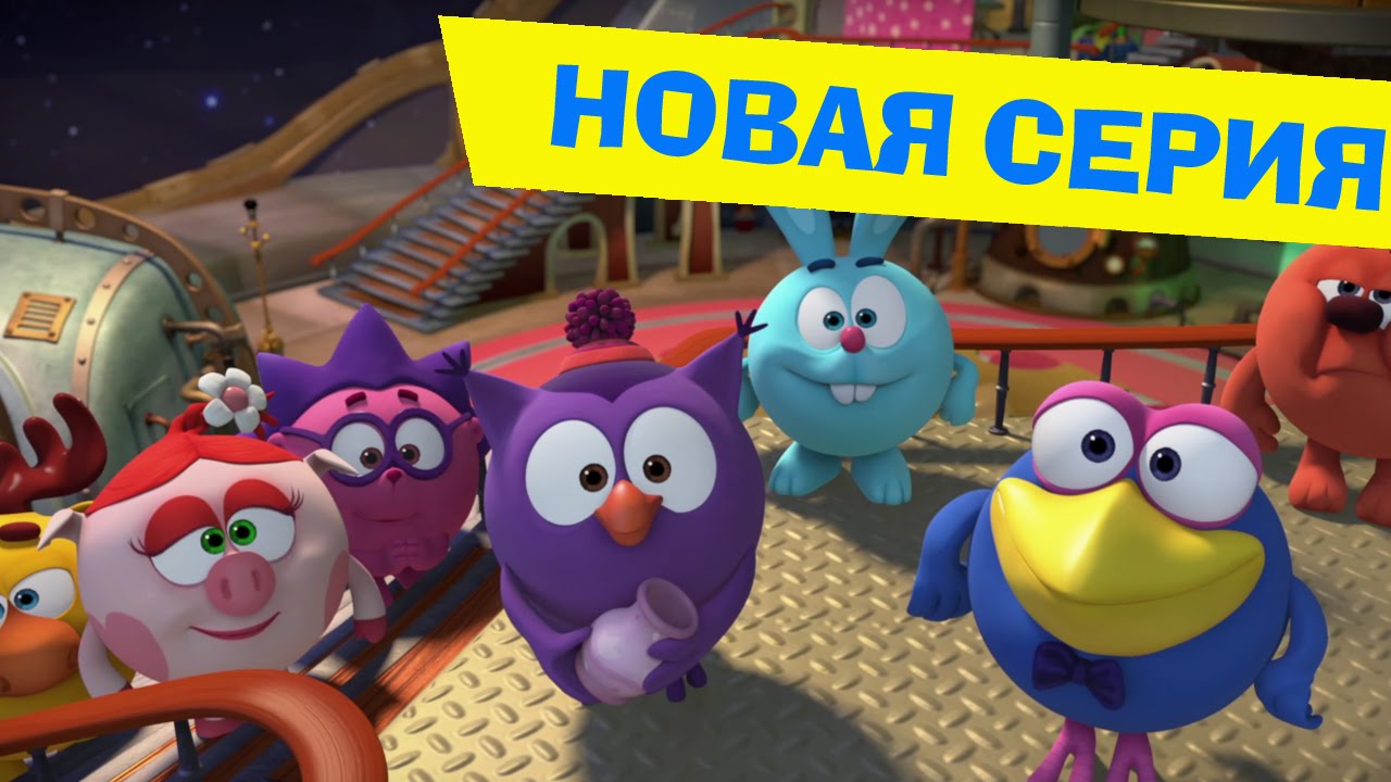 Smeshariki-PIN-kod-Zolotoe-sechenie-HD-Novyj-multfilm