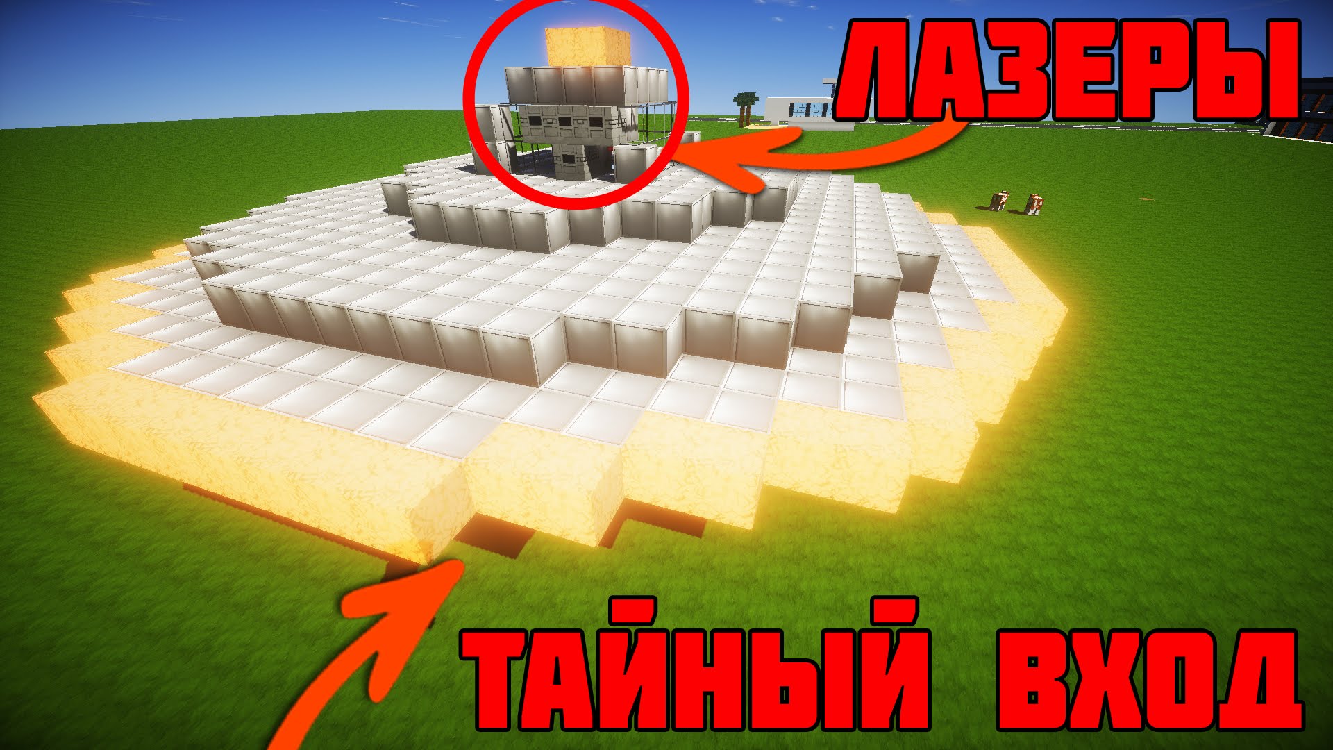 Stroim-NLO-v-Majnkraft-Kak-postroit-Letayushhaya-tarelka-v-Majnkraft