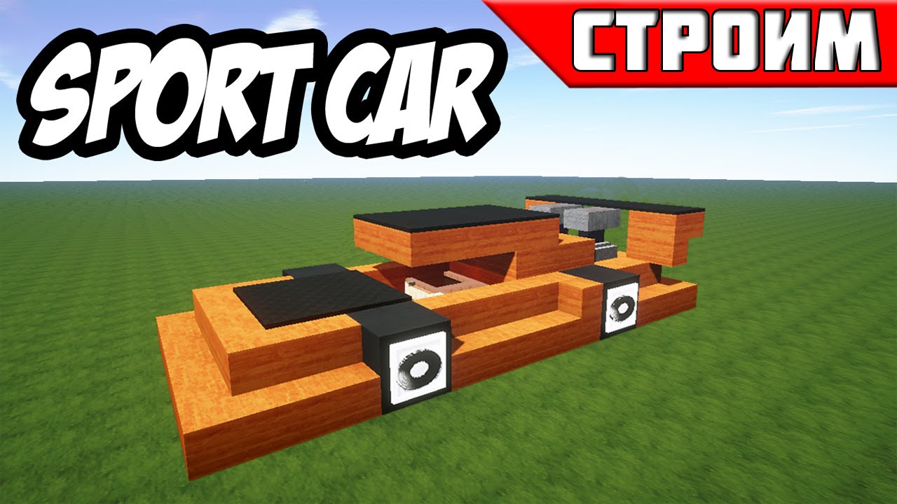 Stroim-gonochnuyu-mashinu-FERRARI-STIL-Kak-sdelat-mashinu-1-8