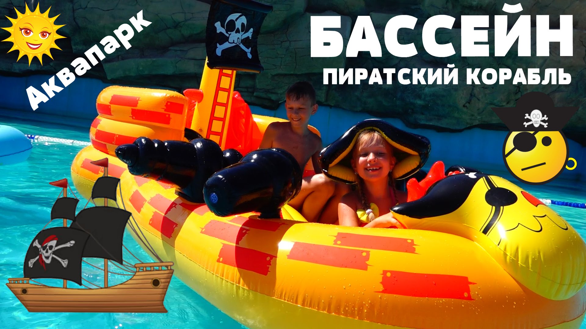 Super-bassejn-batut-Ogromnyj-naduvnoj-Piratskij-korabl-Igry-dlya-detej-Pirate-Island-Playtime