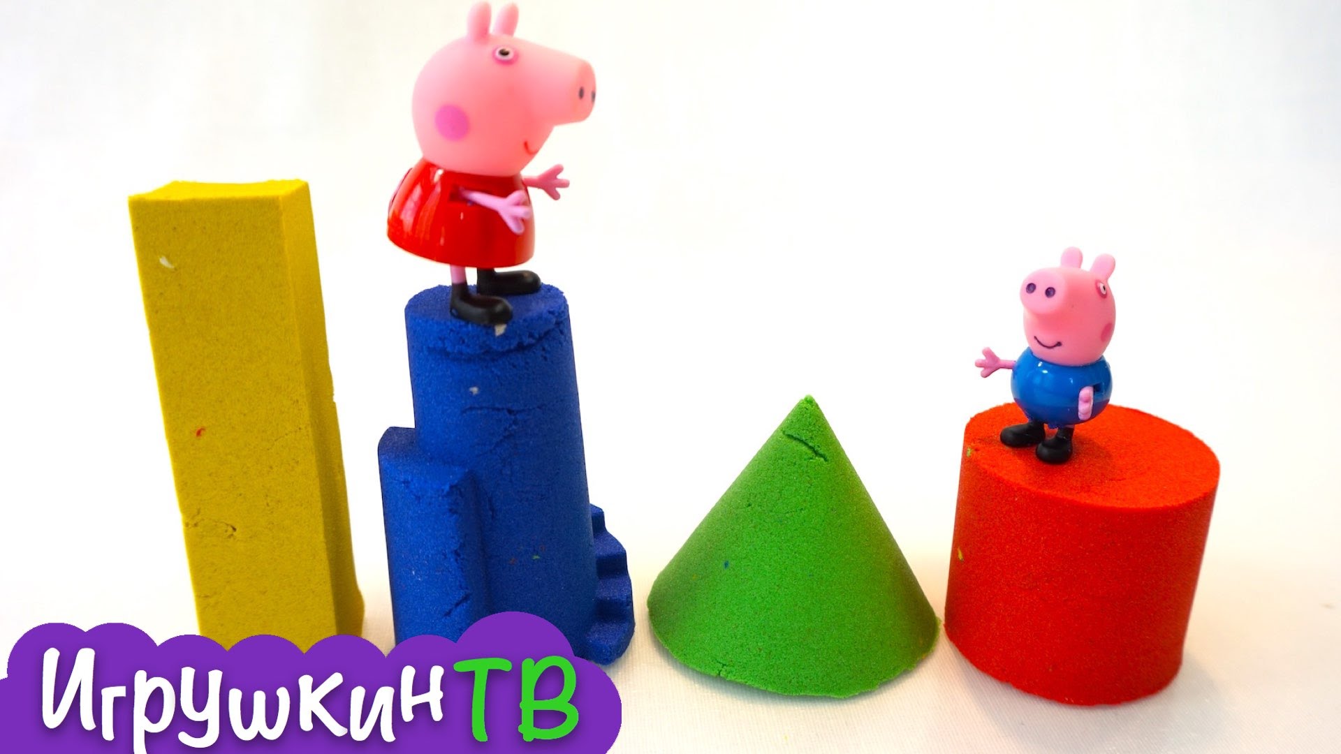 Svinka-Peppa-i-Dzhordzh-otkryvayut-neobychnye-syurprizy-iz-kineticheskogo-peska