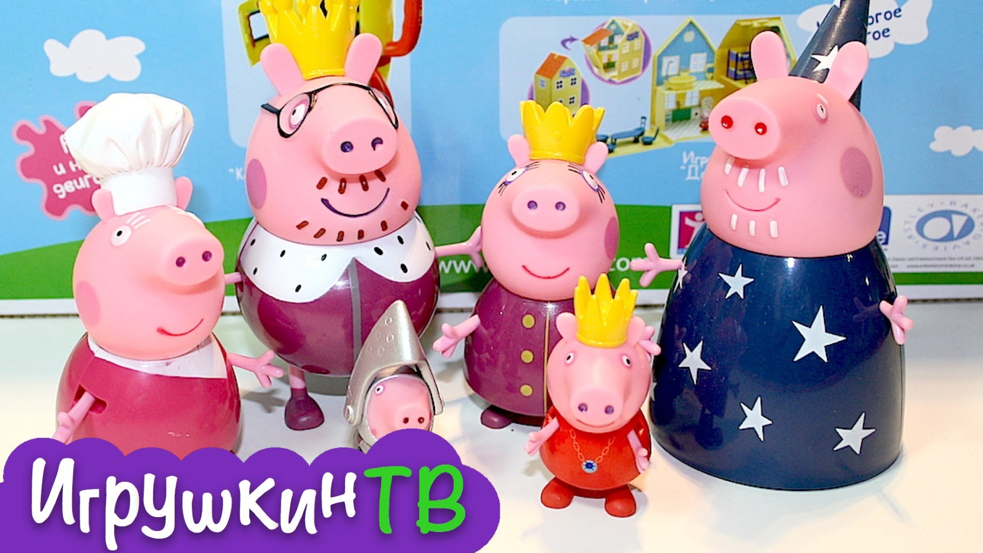 Svinka-Peppa-igrushki-nabor-Korolevskaya-semya-Peppy