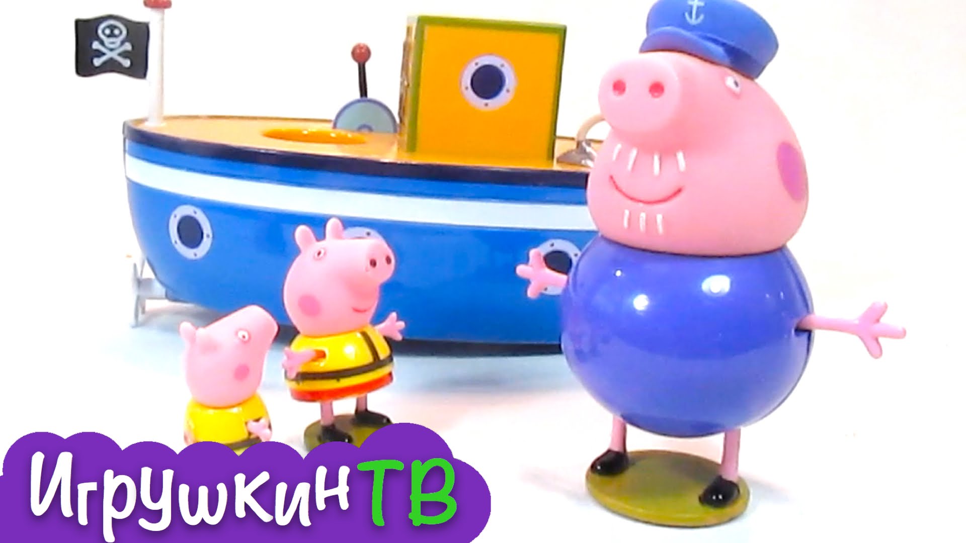 Svinka-Peppa-multik-s-igrushkami.-Peppa-i-Dzhordzh-otpravlyayutsya-na-poiski-sokrovishh