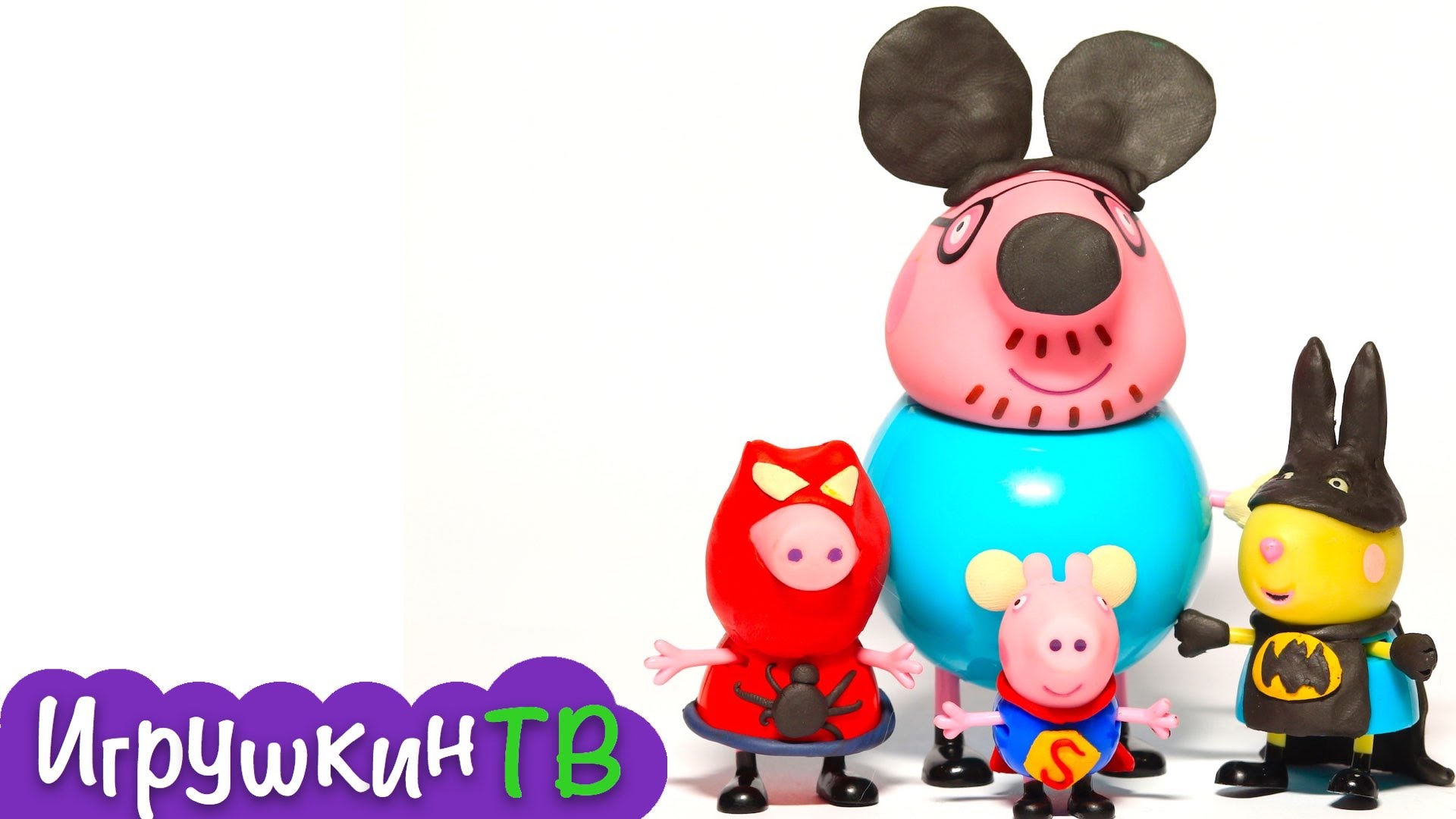 Svinka-Peppa-multik-s-igrushkami.-Peppa-i-ee-druzya-odevayut-kostyumy-supergeroev