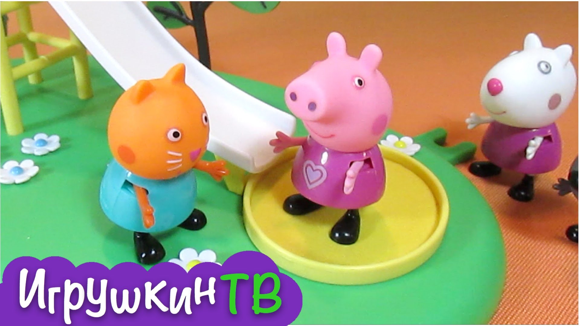 Svinka-Peppa-na-russkom-Igrovaya-ploshhadka-Peppy-Peppa-pig