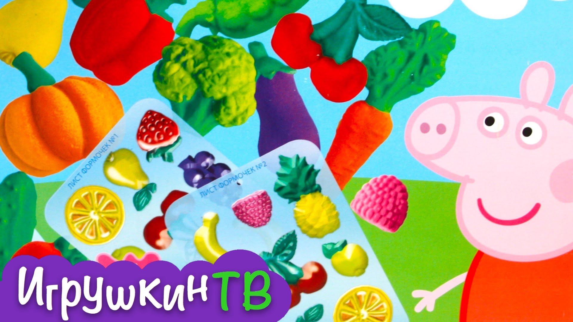 Svinka-Peppa-nabor-plastilina-dlya-lepki-Frukty-i-Ovoshhi