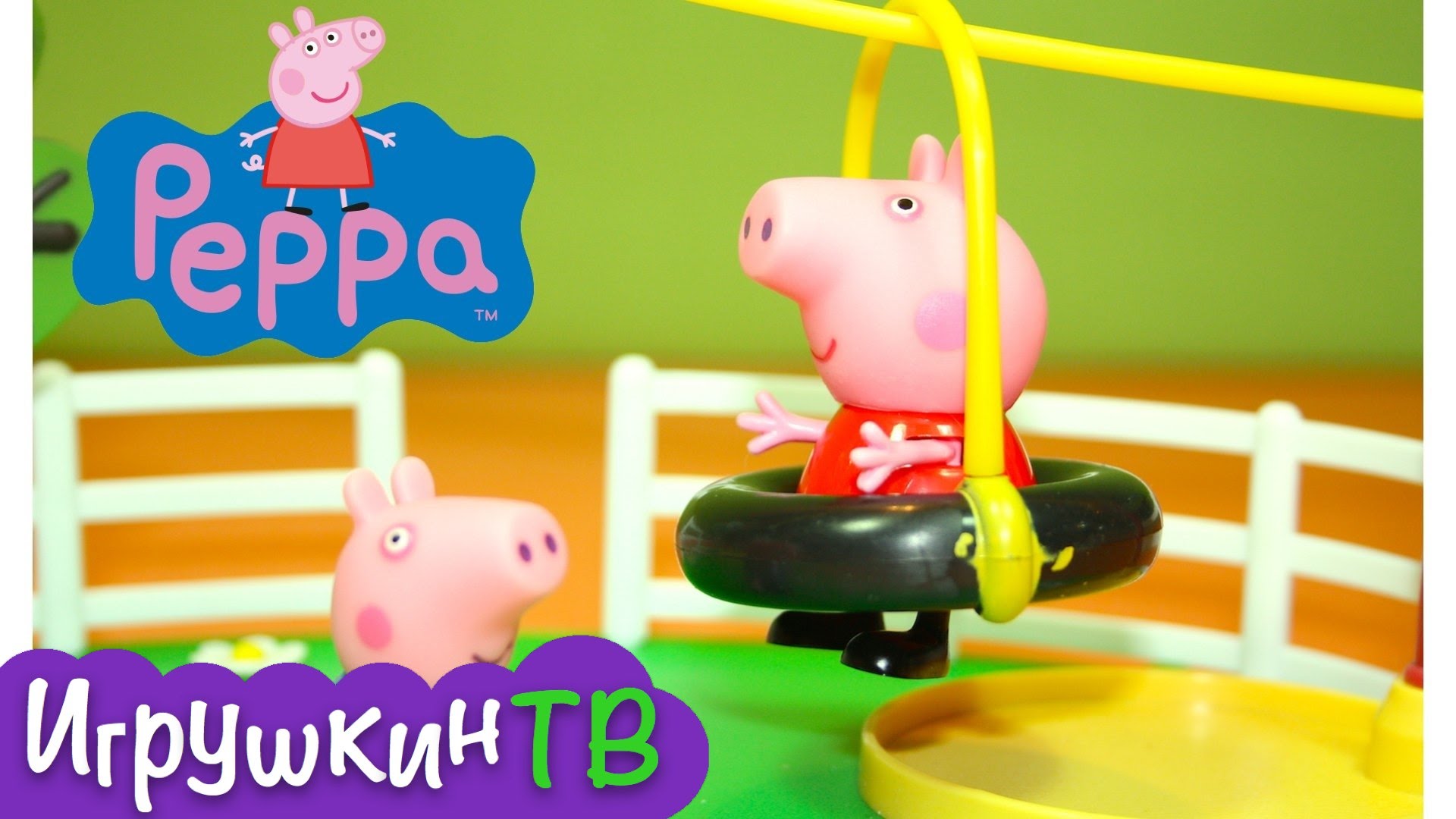 Svinka-Peppa-obzor-Igrovaya-ploshhadka-Peppy