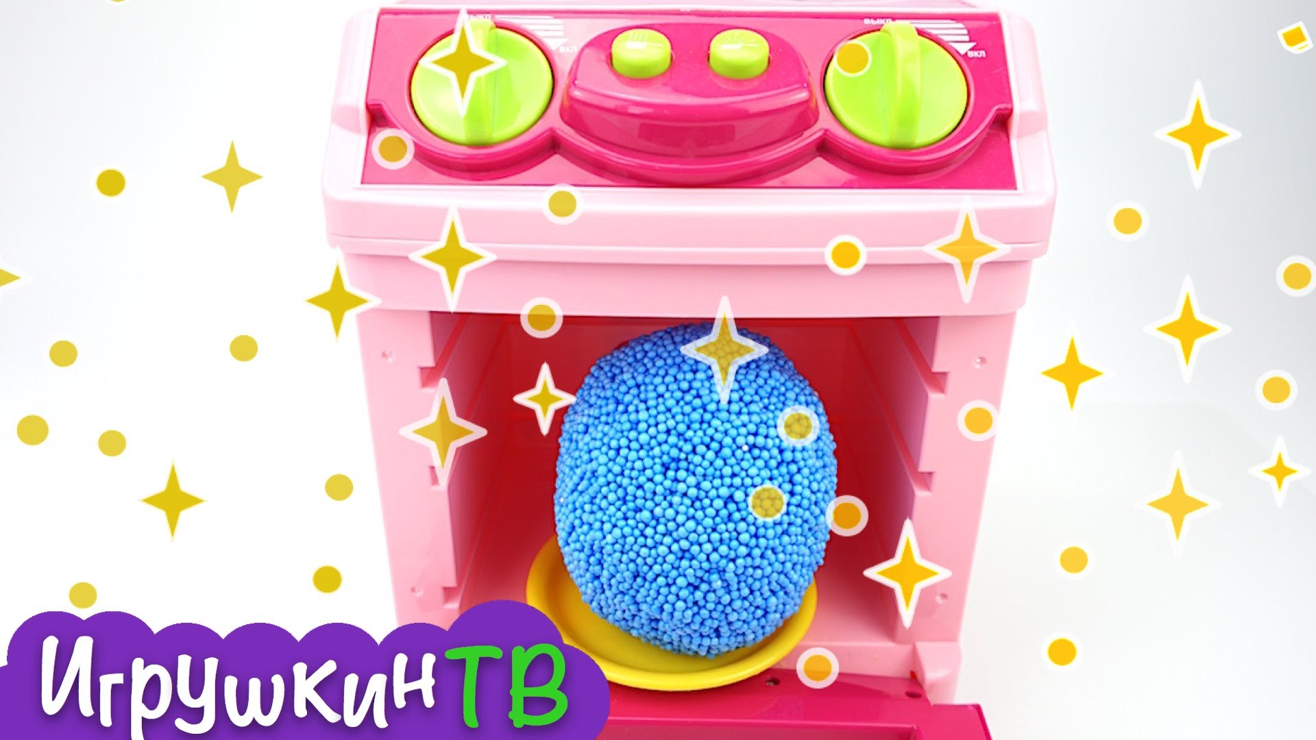 Syurprizy-iz-plastilina.-Volshebnaya-pechka-kotoraya-gotovit-yai-tsa-syurprizy-iz-sharikovogo-plastilina