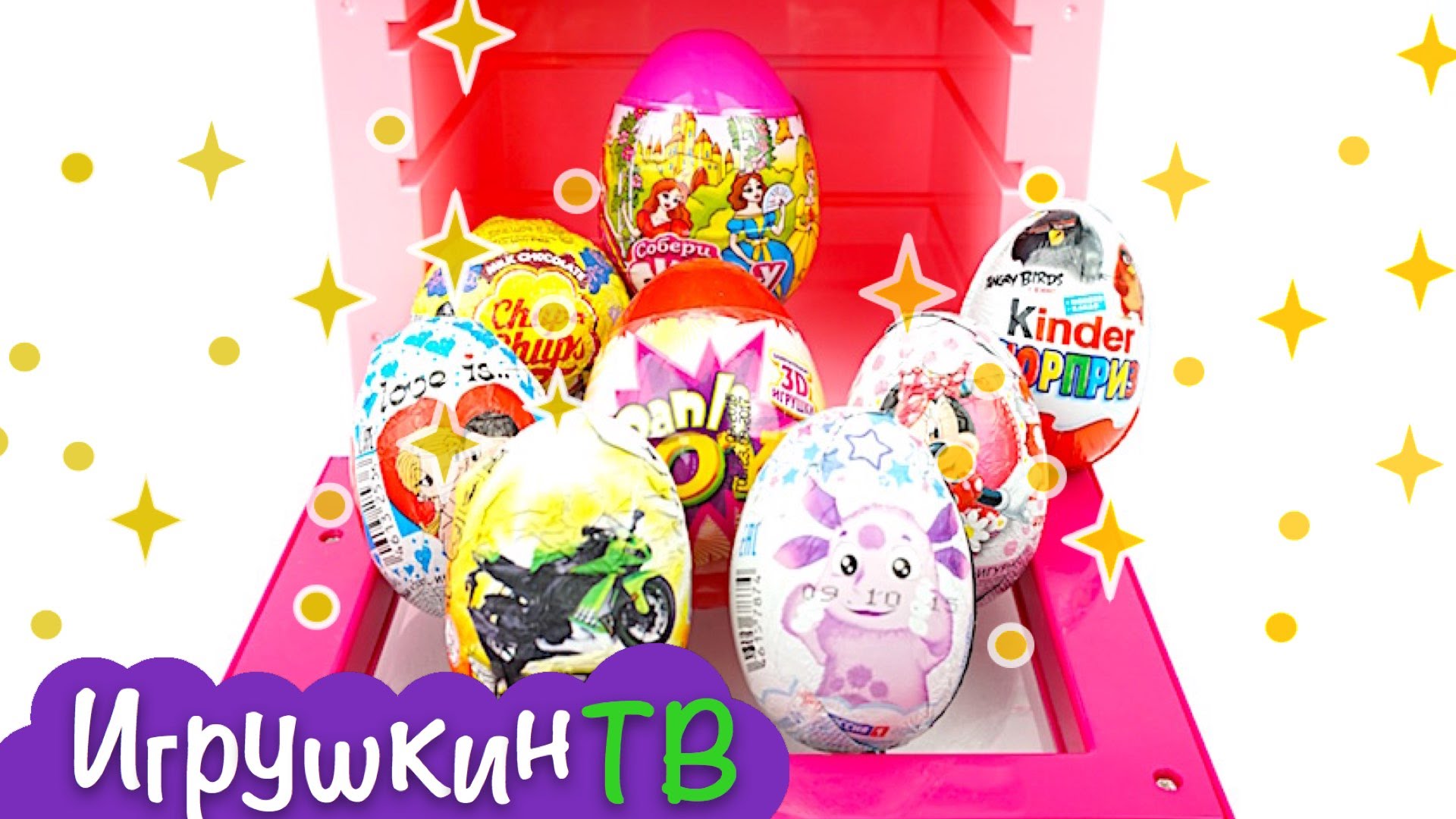 Syurprizy-volshebnaya-pechka-gotovim-syurprizy.-Surprises