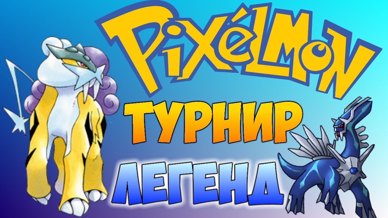 TURNIR-LEGEND-PIXELMON