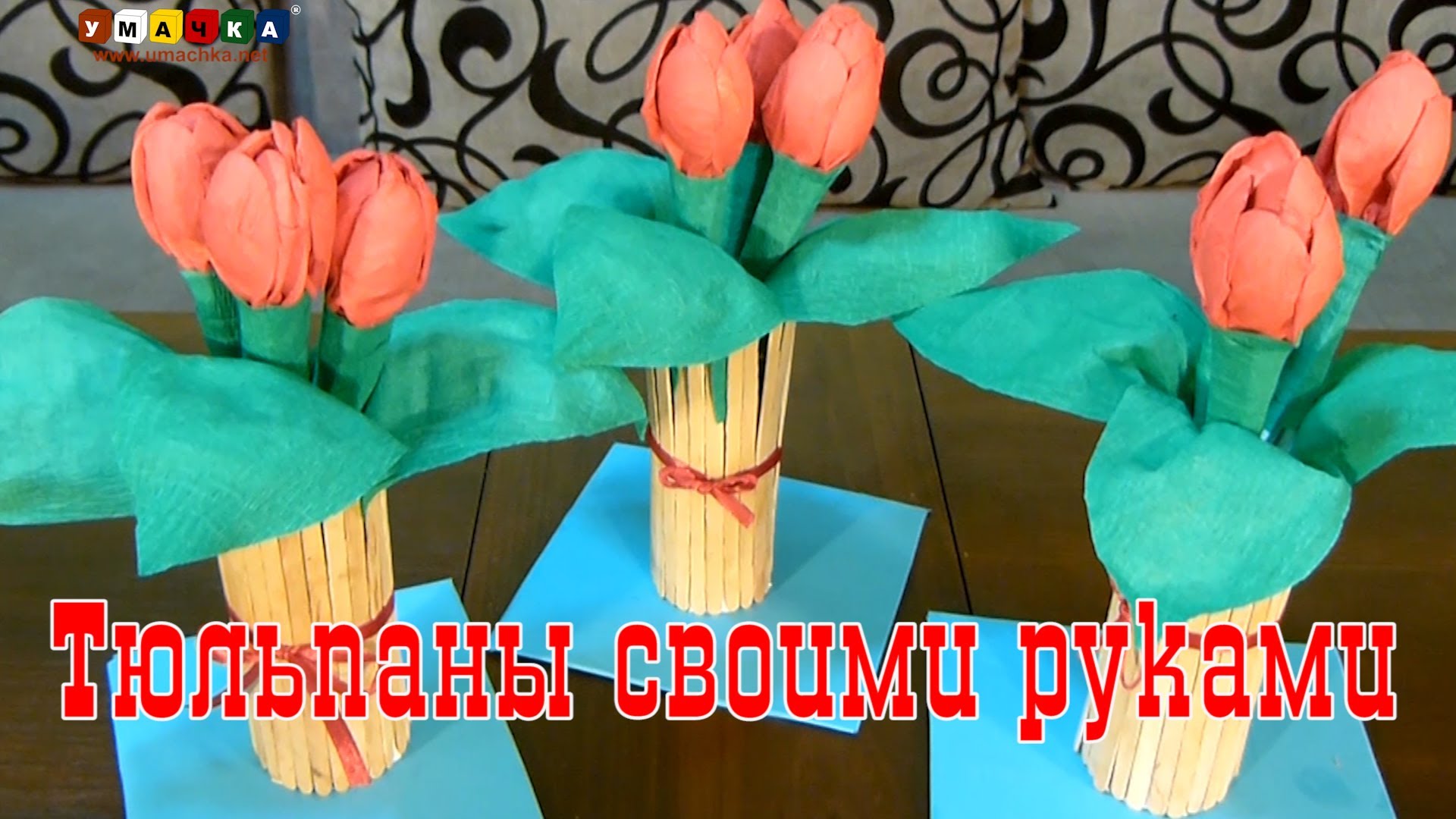 Tvorcheskie-zanyatiya-s-detmi-Tyulpany-iz-odnorazovoj-posudy