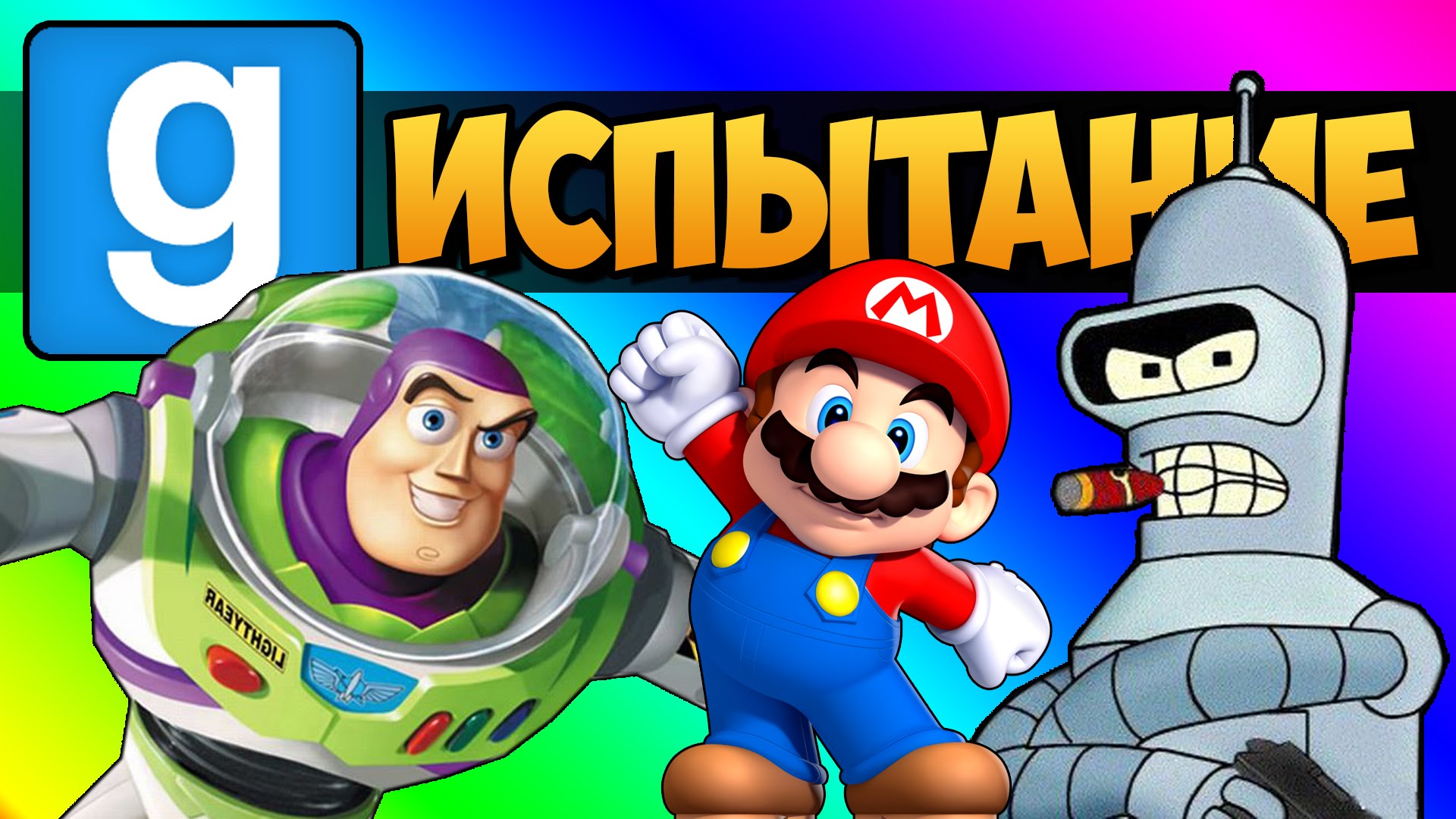 UGARY-V-GMOD-BENDER-BAZ-LAJTER-i-MARIO-na-karte-death-run-MAJNKRAFT