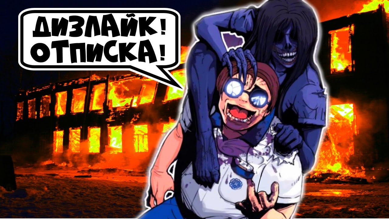 UZHASY-V-SHKOLE-The-Coma-Cutting-Class-3