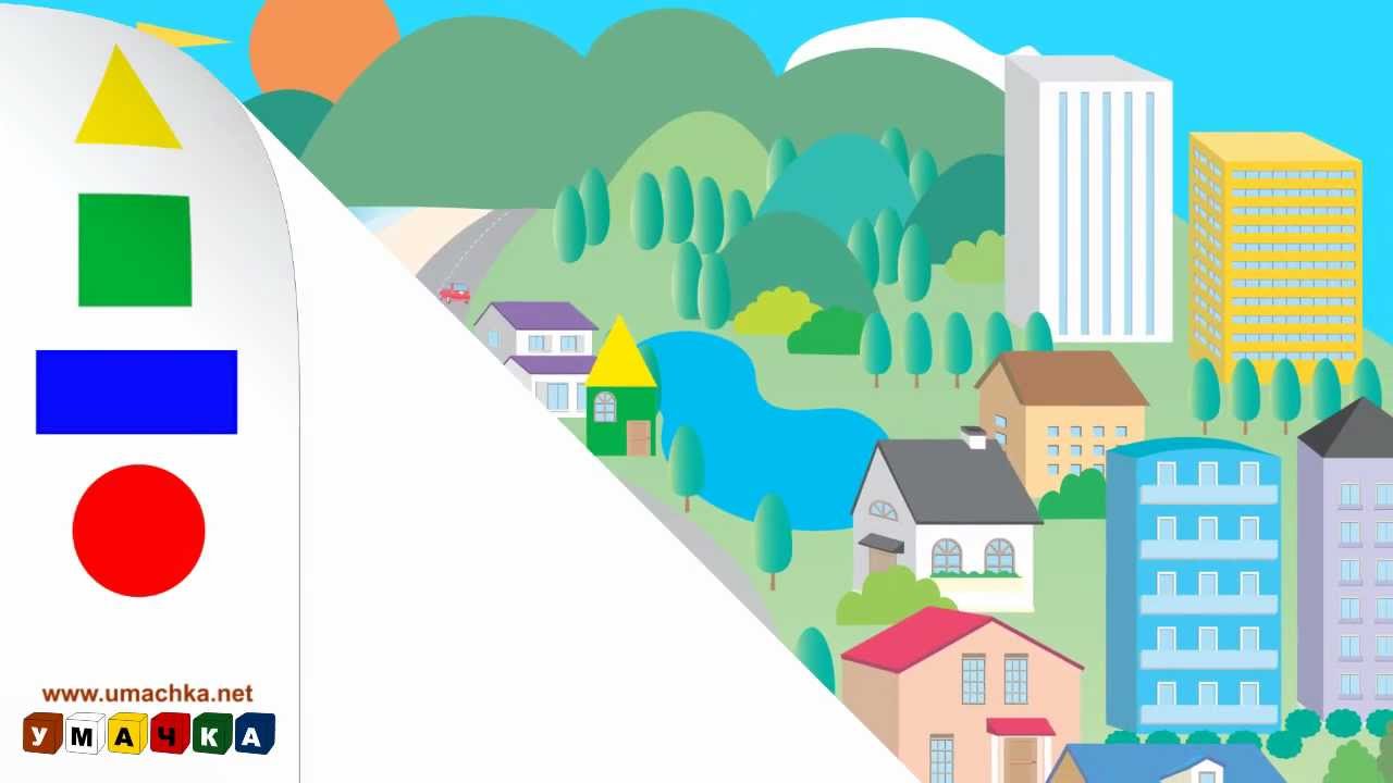 Uchim-geometricheskie-figury-Uchim-geometricheskie-figury-i-tsveta-1