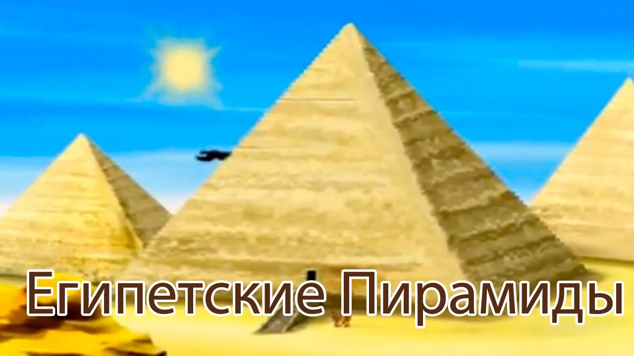 Uroki-Tetushki-Sovy-CHudesa-Sveta-Piramidy-Egipta