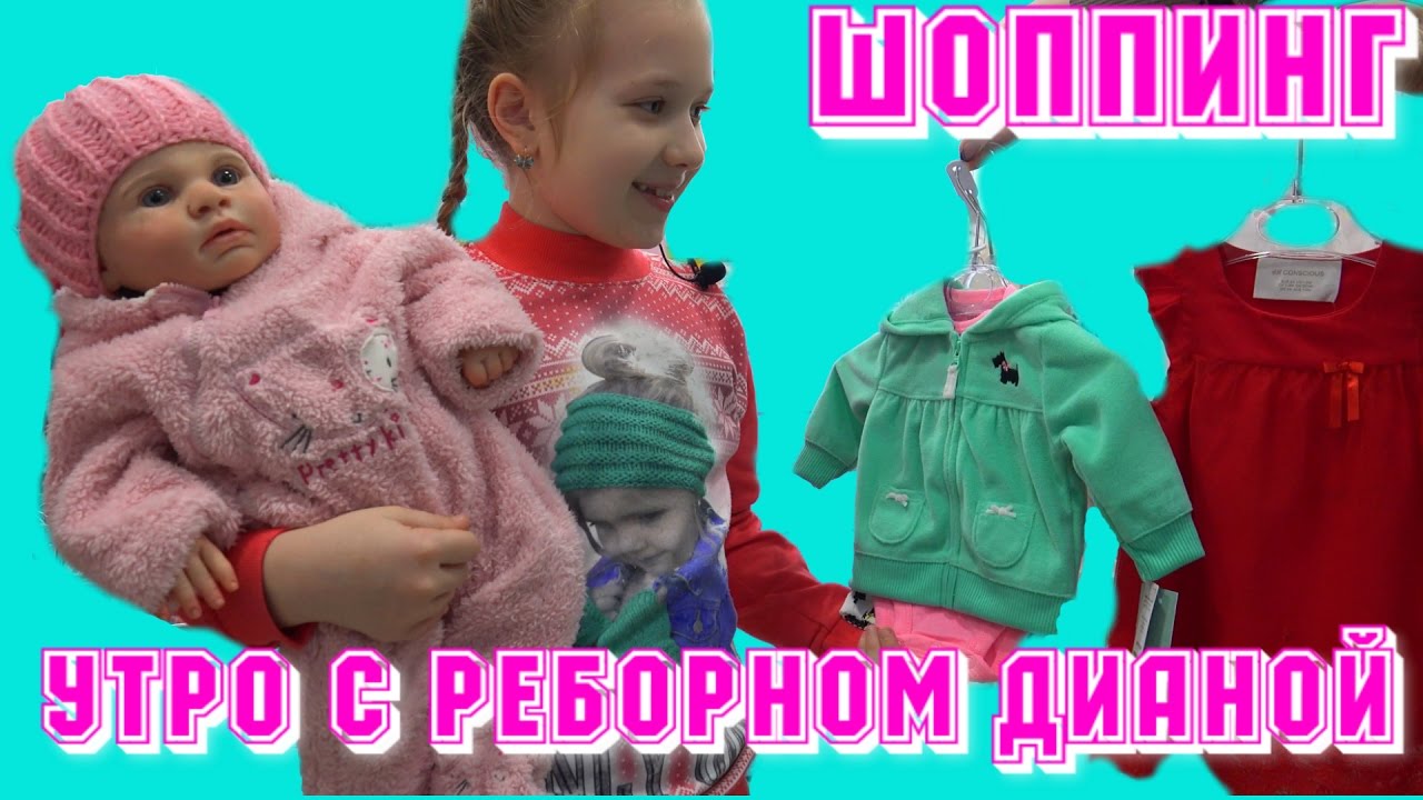 Utro-s-rebornom-Dianoj.-Edem-v-magazin-za-novymi-odezhkami.-Igraem-s-kukloj-v-razvlekatelnom-tsentre