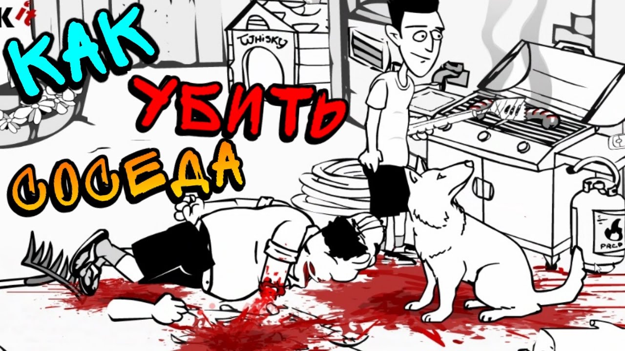 VNIMANIE-KAK-UBIT-SOSEDA-Whack-Your-Neighbor-STOIT-POIGRAT