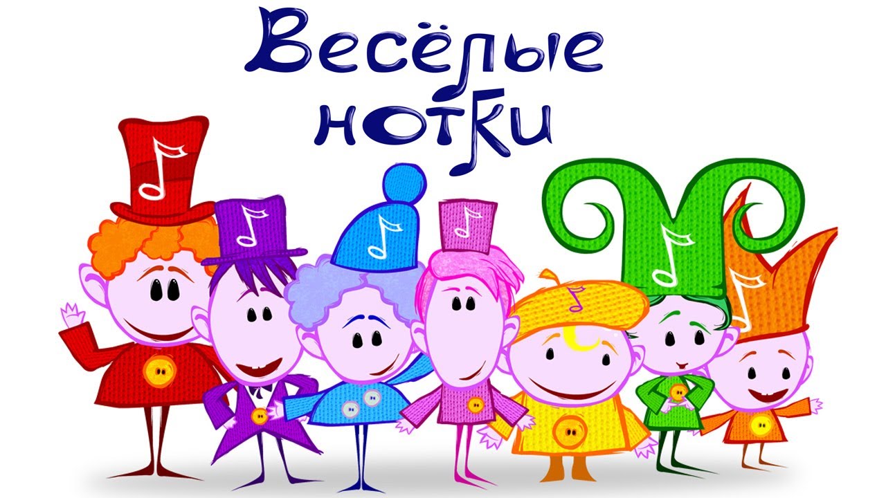 Vesyolye-Notki-Muzykalnye-multfilmy-dlya-malyshej-BabyFirstTV-multik-1