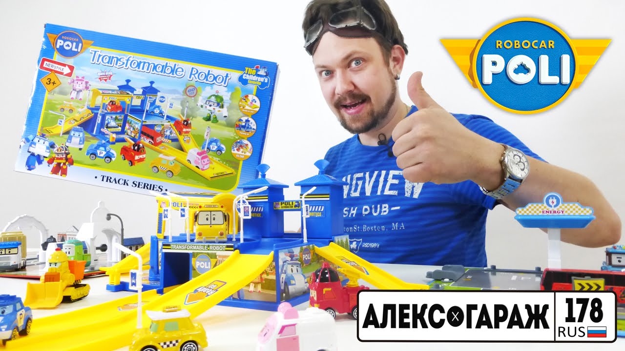 Video-dlya-detej-Aleks-i-igrushki-iz-multika-ROBOKAR-POLI.-Mashinki-Poli-i-ego-druzya