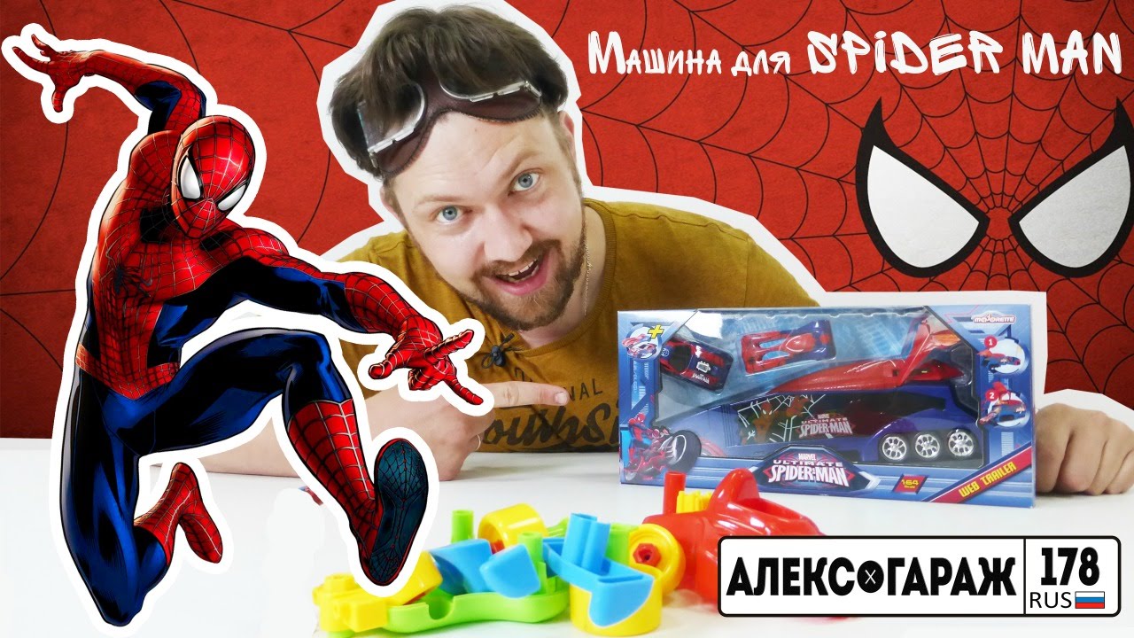 Video-dlya-detej-CHELOVEK-PAUKSPIDER-MAN-i-ego-novaya-mashina-Spasenie-supergeroya-v-garazhe-Aleksa