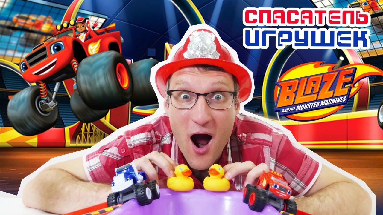 Video-dlya-detej-CHudo-mashinki-i-Spasatel-Igrushek.-Vspysh-i-Krushila-na-novoj-trasse
