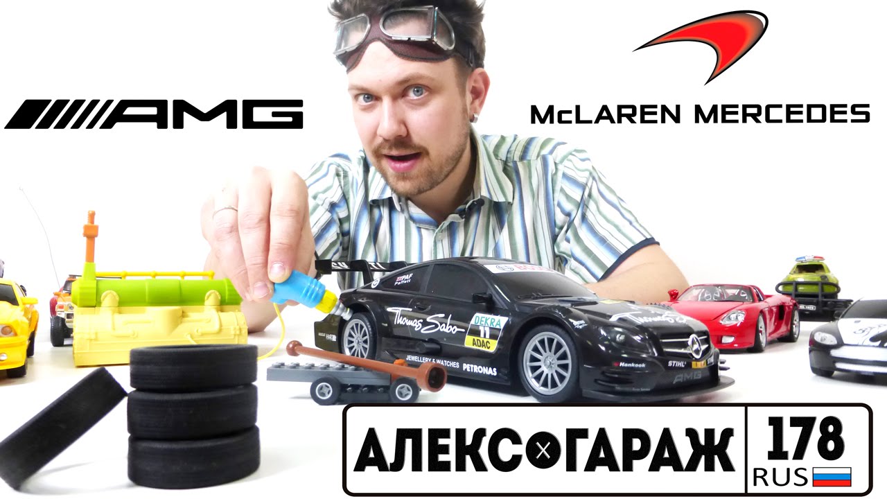 Video-dlya-detej-Garazh-Aleksa-Menyaem-rezinu-na-Mercedes-Mclaren-Mersedes.-Mashinki