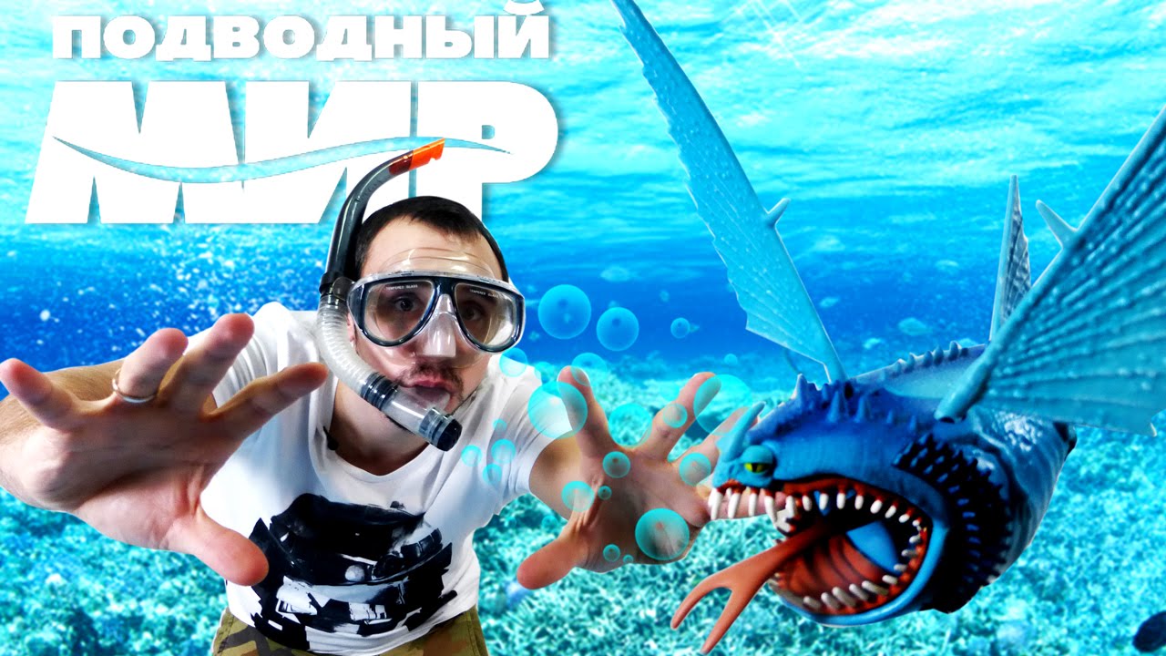 Video-dlya-detej-Papa-Rob-i-Podvodnyj-mir-Igry-dlya-detej.-PAPA-Tajm