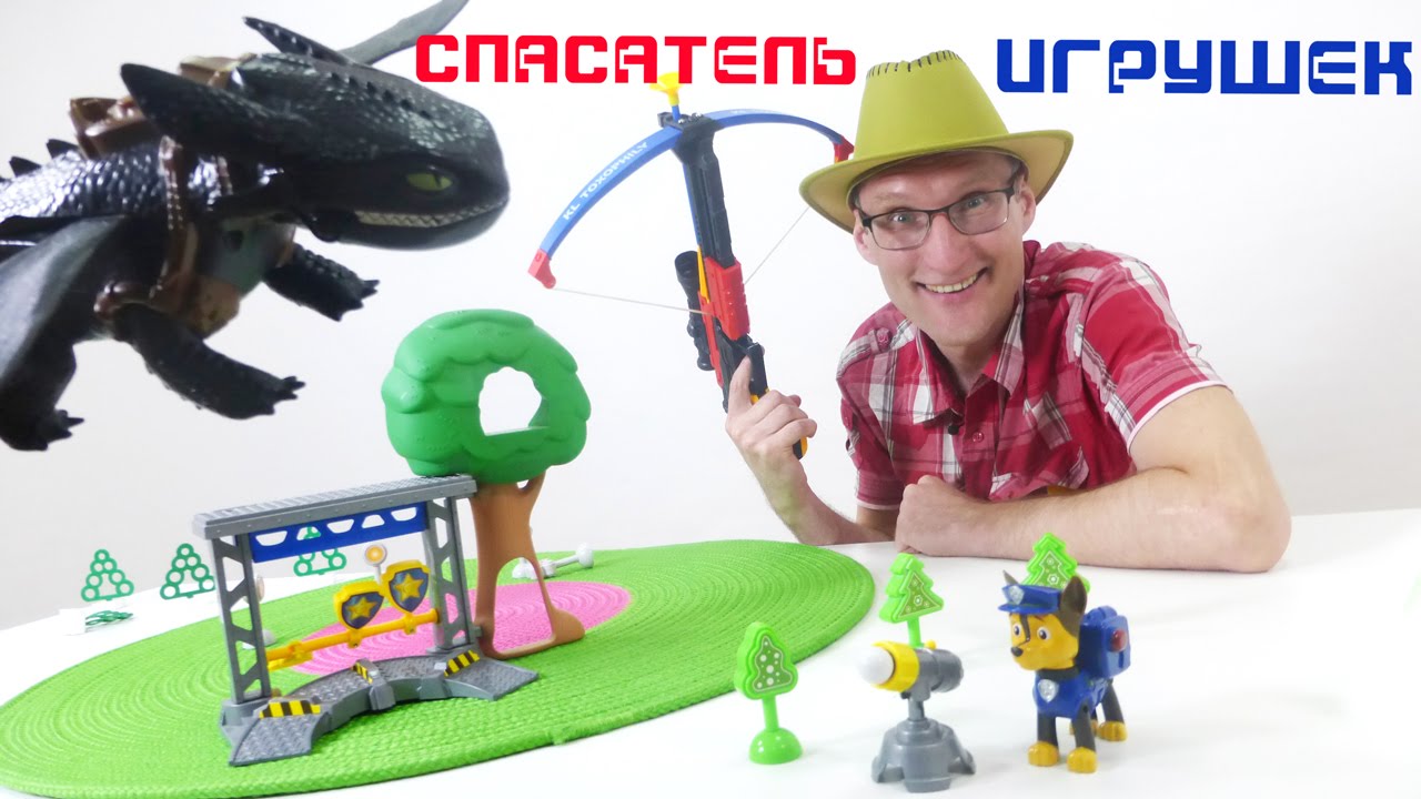 Video-dlya-detej-Spasatel-Igrushek-i-Gonshhik-multik-SHHenyachij-patrul.-Metkaya-strelba