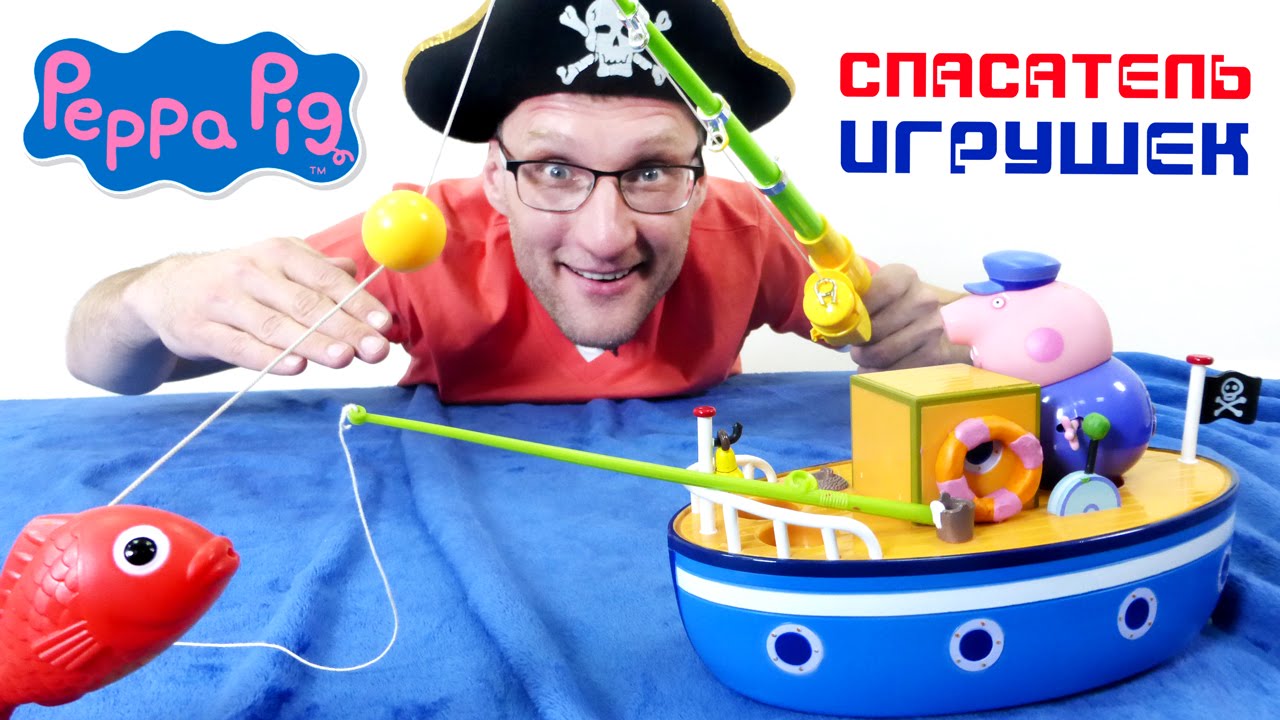Video-dlya-detej-Spasatel-Igrushek-i-dedushka-Svin-multik-Svinka-Peppa-na-rybalke.-Video-Igrushki